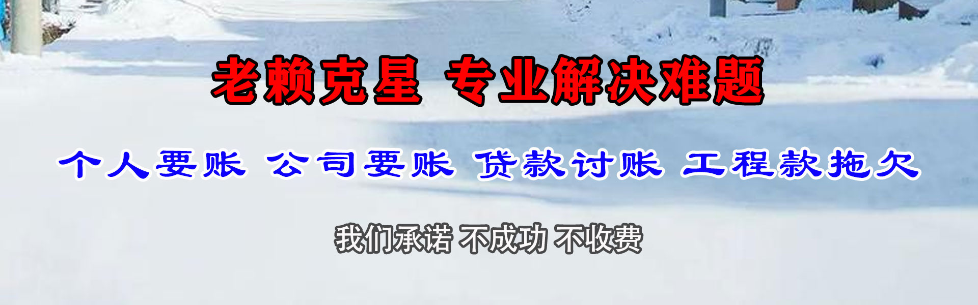 临澧催收公司